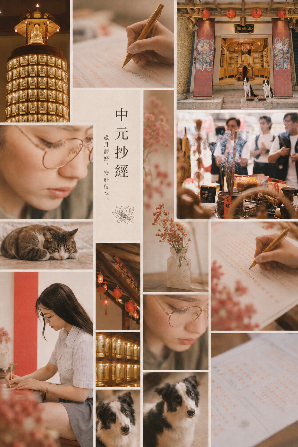 中元抄經情境 · 寵佑宮